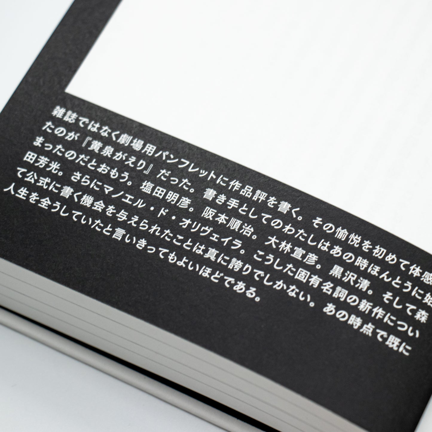 相田冬二「あなたがいるから」(Signed / サイン本)