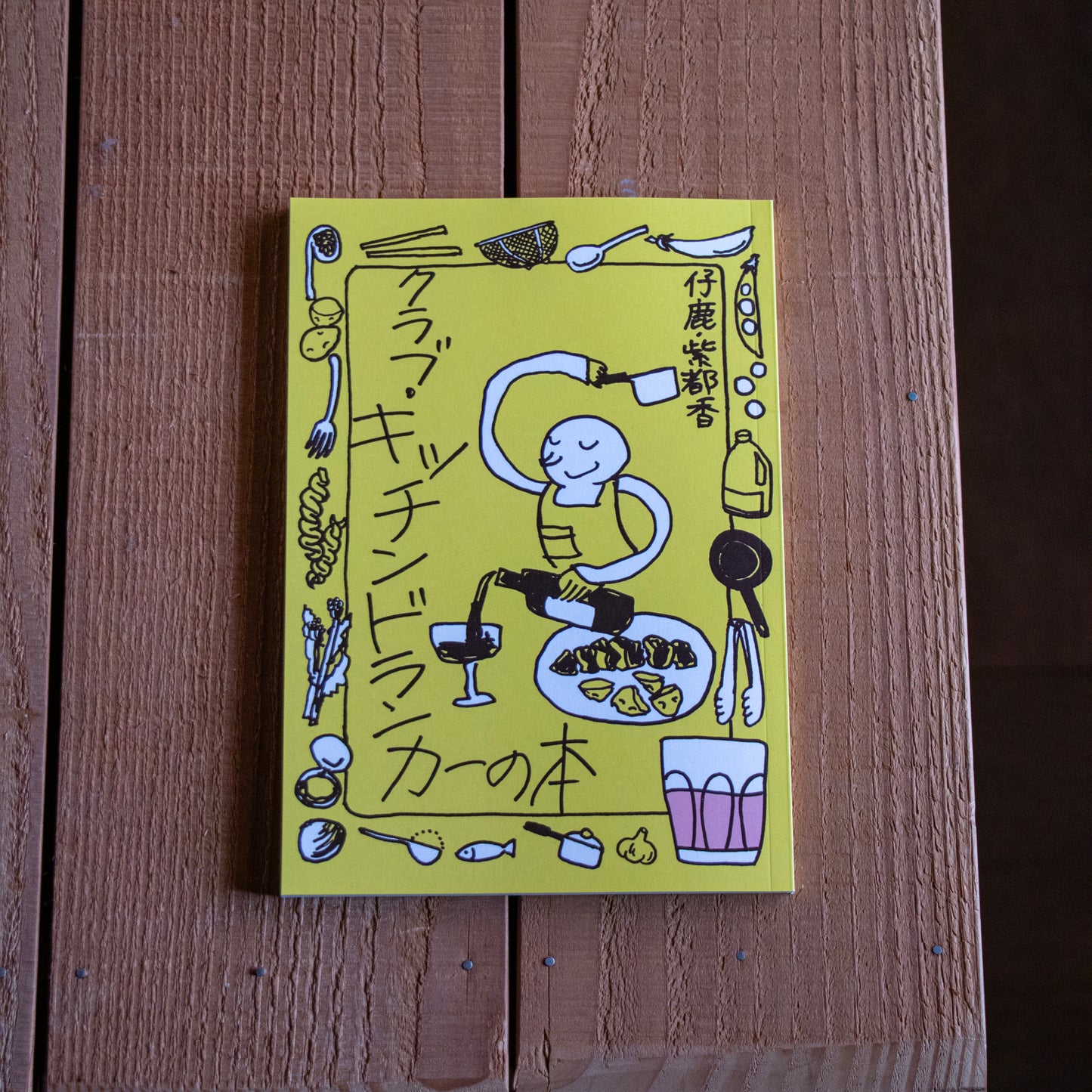 Kojika Shizuka: Club Kitchen Drunker's Book