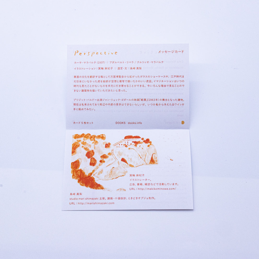 Perspective(Casa Malaparte)