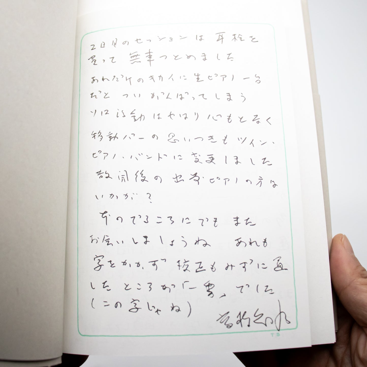 Yuji Takahashi and Ryuichi Sakamoto: "Long Phone Call"