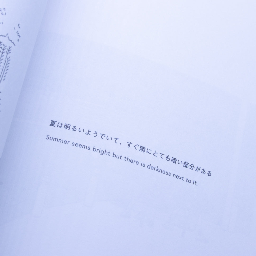 小幡彩貴「季節の記録」