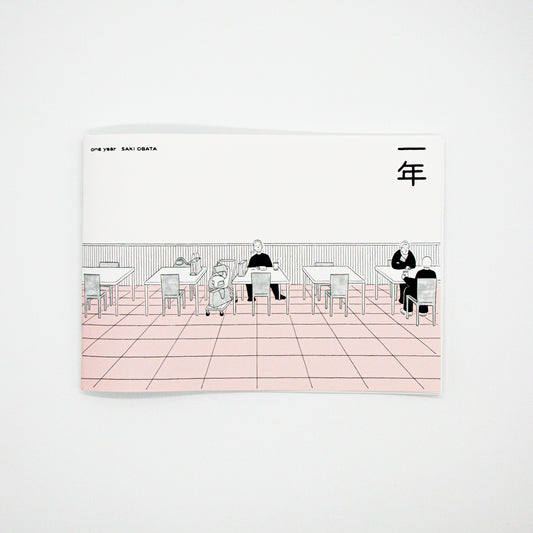 小幡彩貴「一年」