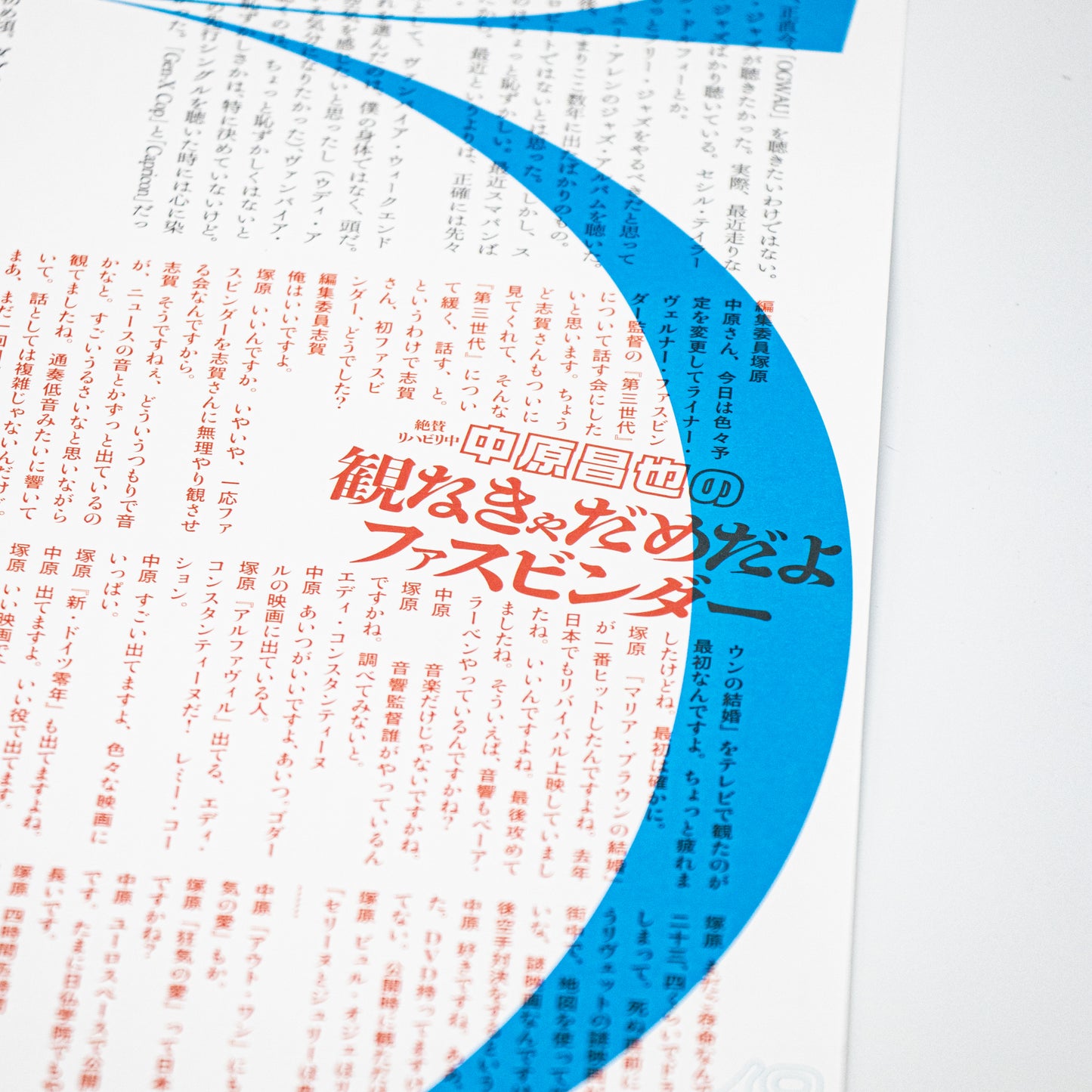 SO-CALLED 創刊準備号
