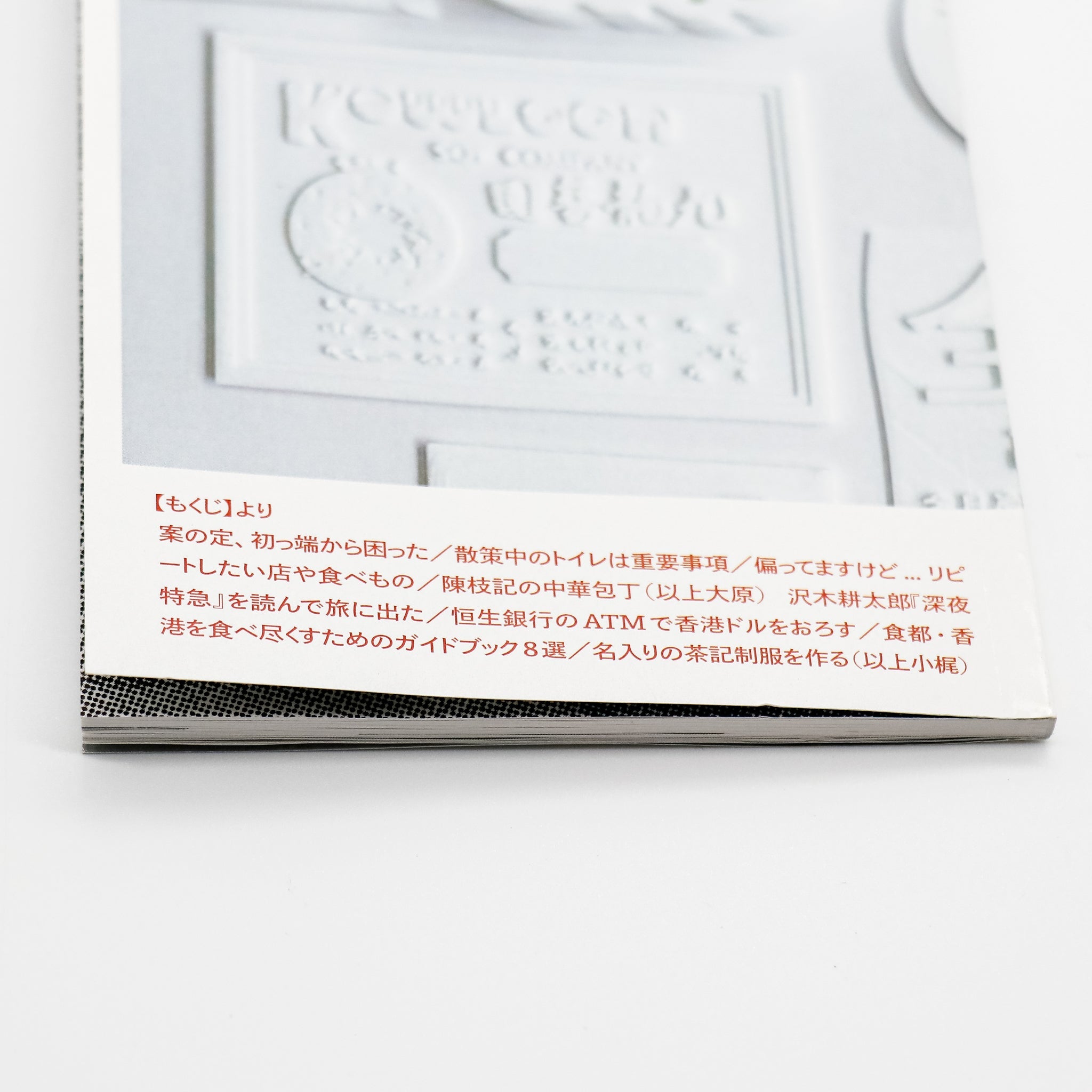 ほしよりこ　zine リトルプレス　cowbooks ZINE リトルプレス – 余波舎 / NAGORO BOOKS