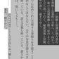 【ご予約 / pre order】横山隆平「SCRAP COUNTERPOINT」