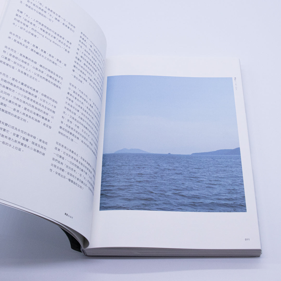 【新本 / new book】Being Hong Kong | 就係香港「2024年春」HK Waters