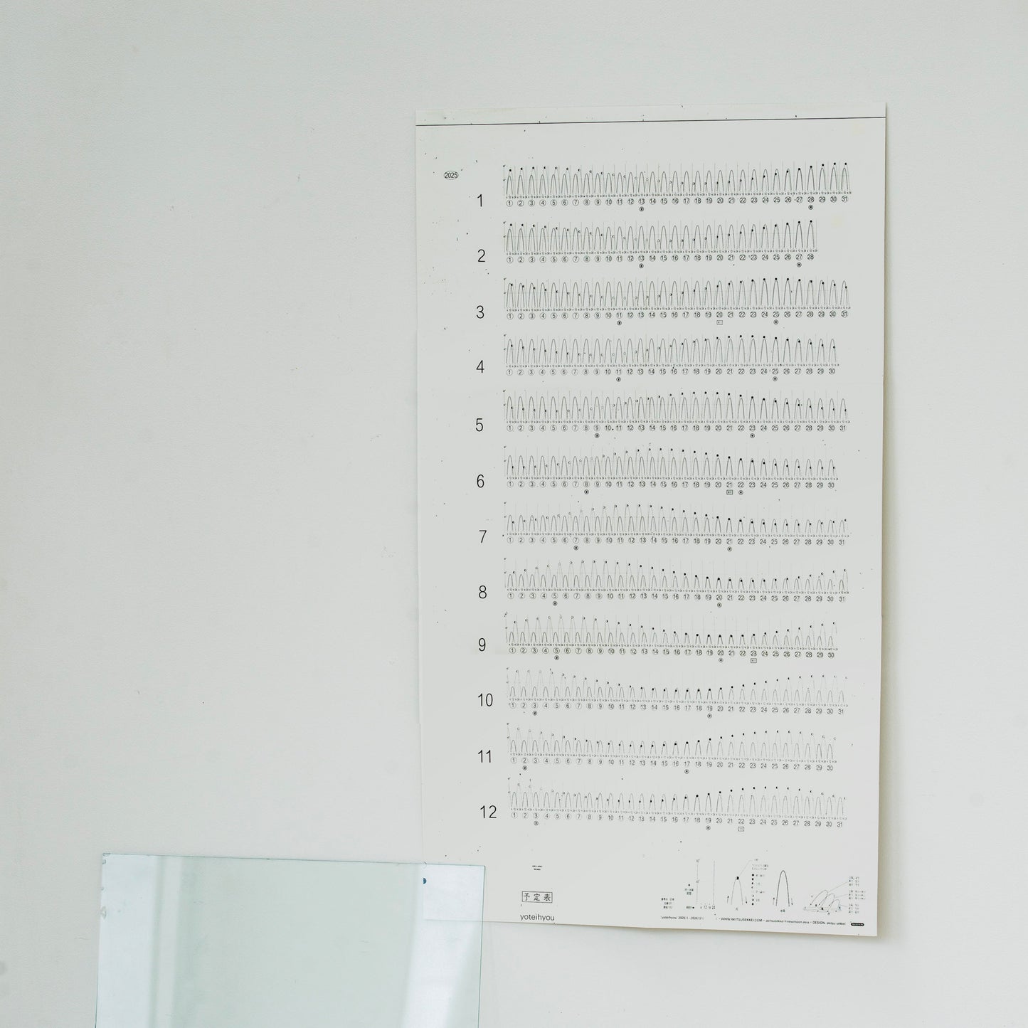 明津設計「予定表 2026」