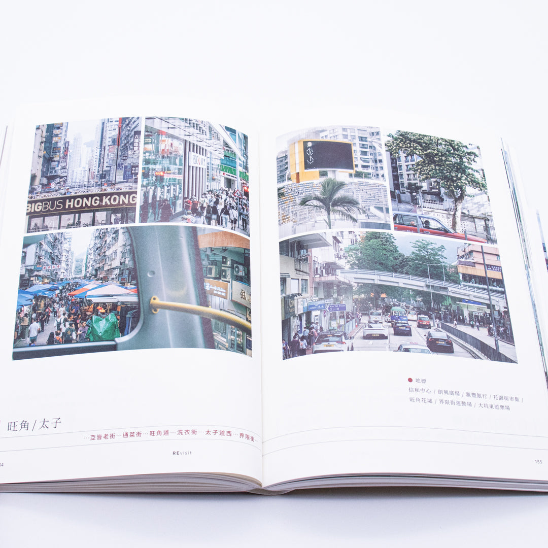 Being Hong Kong | 就係香港「2024年夏」通行香港 – 余波舎 / NAGORO BOOKS
