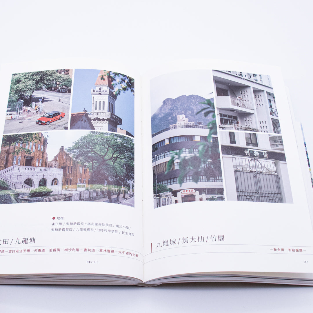 Being Hong Kong | 就係香港「2024年夏」通行香港 – 余波舎 / NAGORO BOOKS