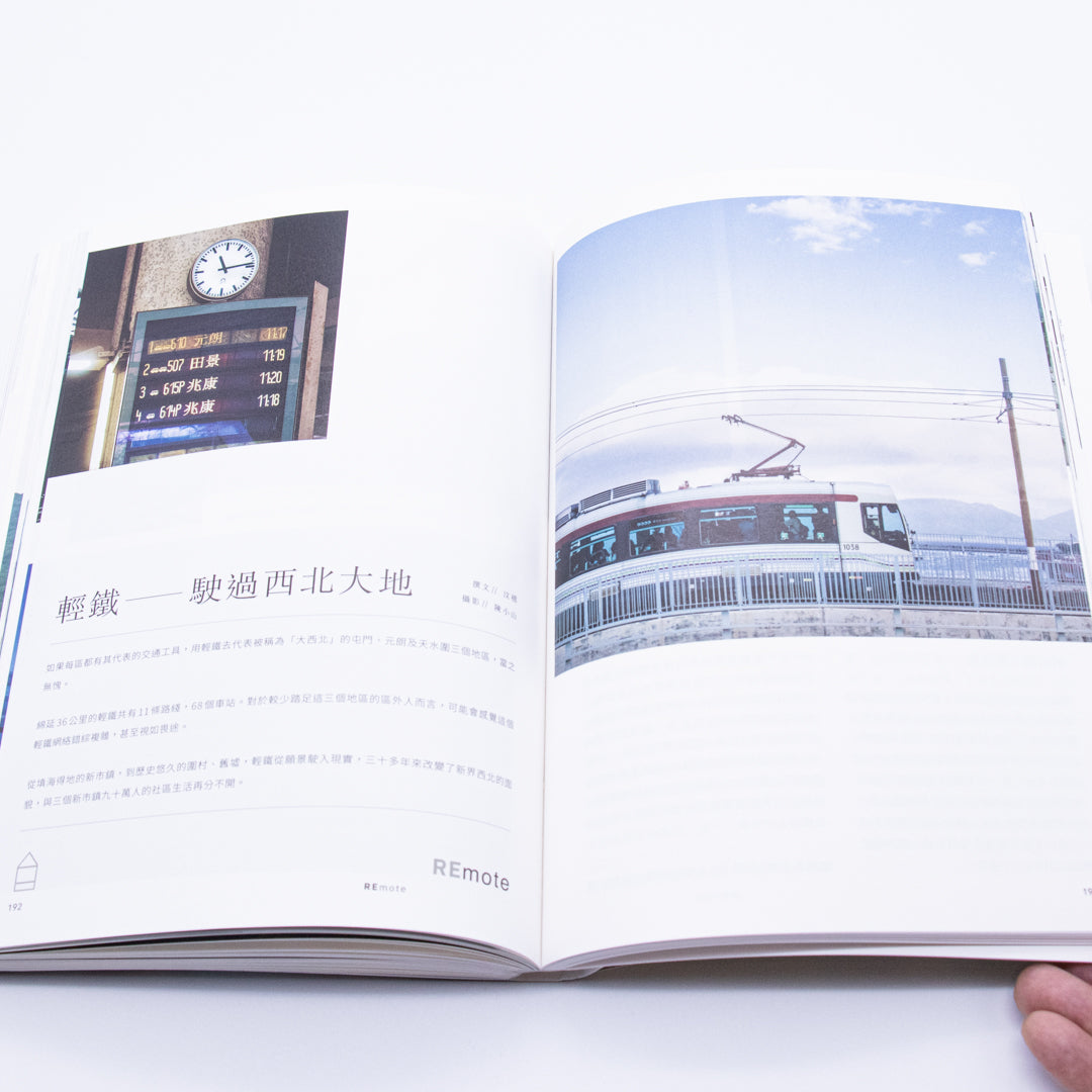 【新本 / new book】Being Hong Kong | 就係香港「2024年夏」通行香港