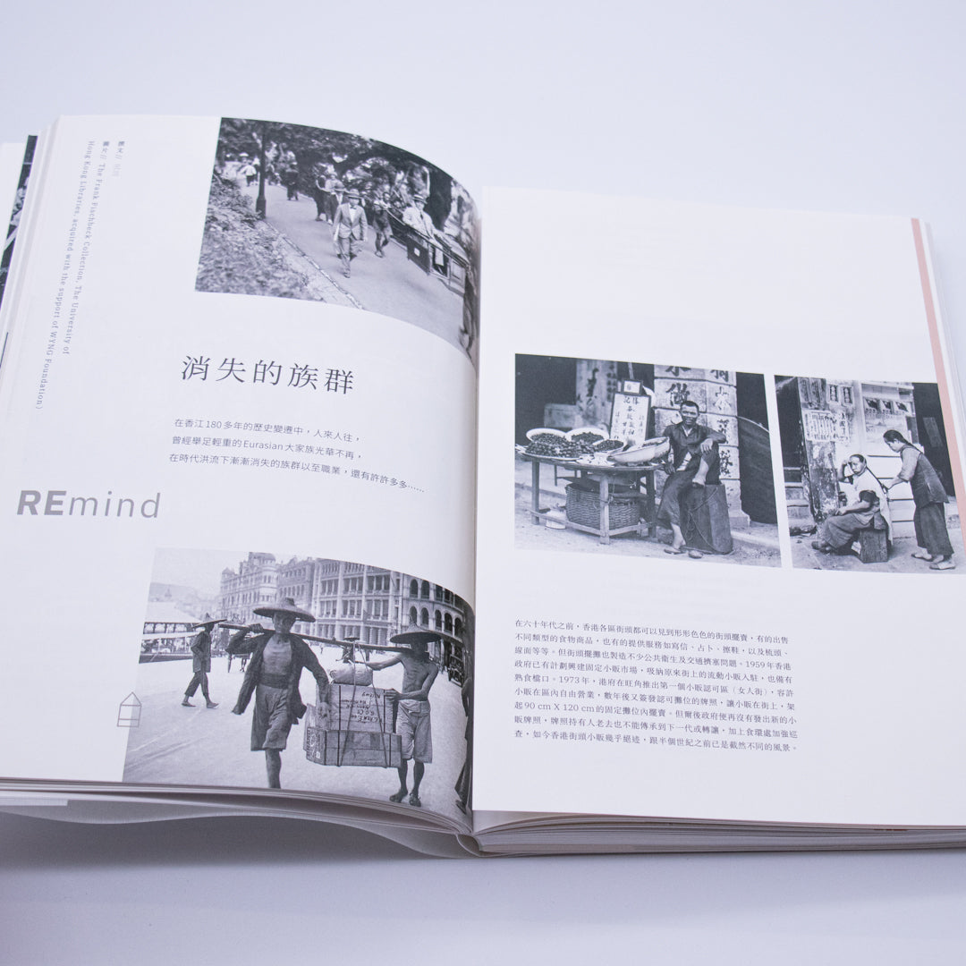 【新本 / new book】Being Hong Kong | 就係香港「2023年冬」人間