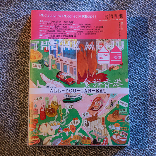 Being Hong Kong | 就係香港「2025年冬」食譜香港