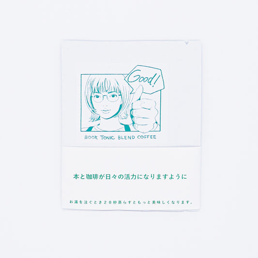 ブックトニックオリジナルブレンド ドリップパック