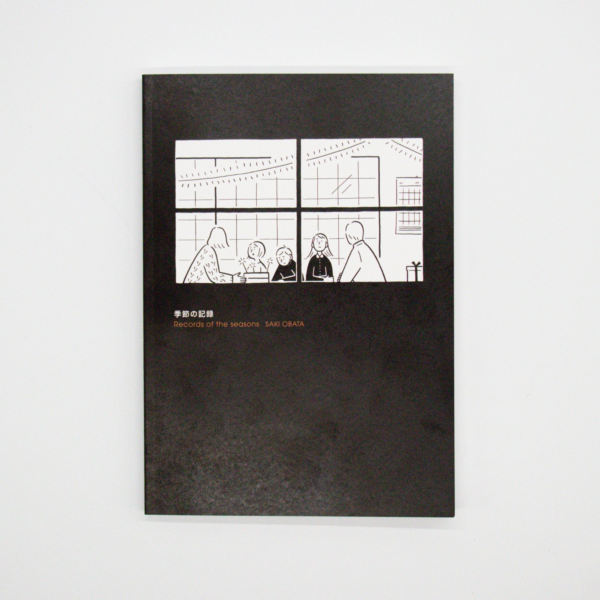 小幡彩貴「季節の記録」 – 余波舎 / NAGORO BOOKS