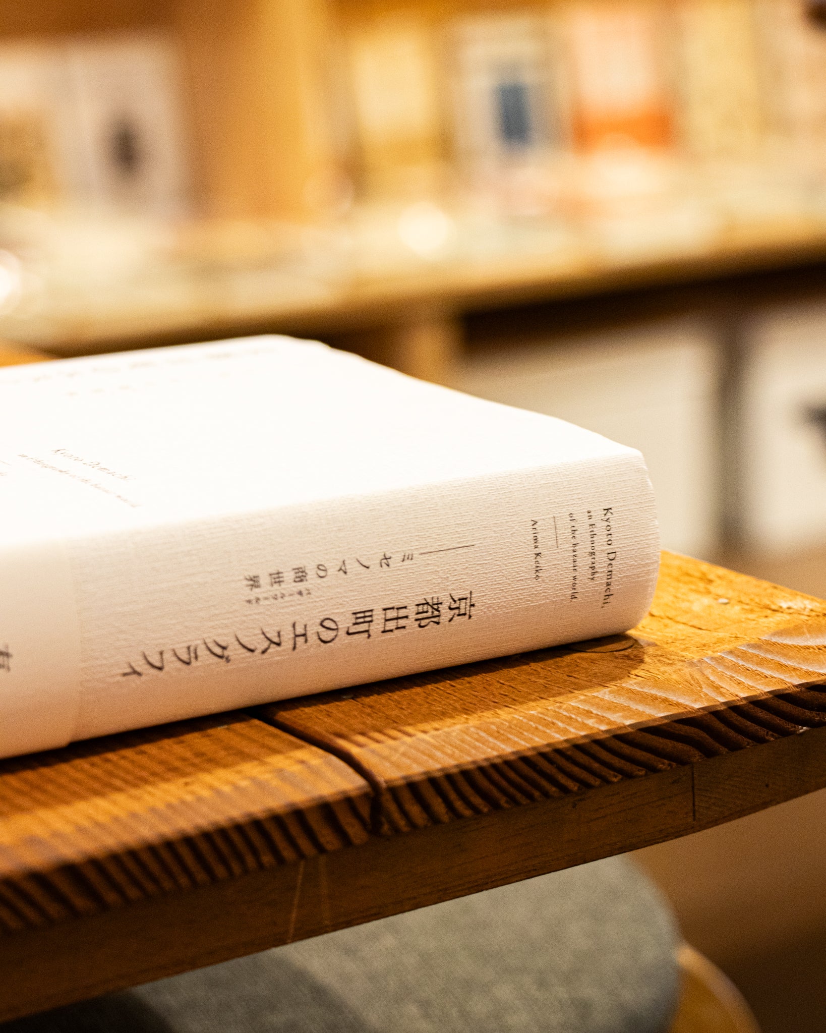 新本 new book – 余波舎 / NAGORO BOOKS