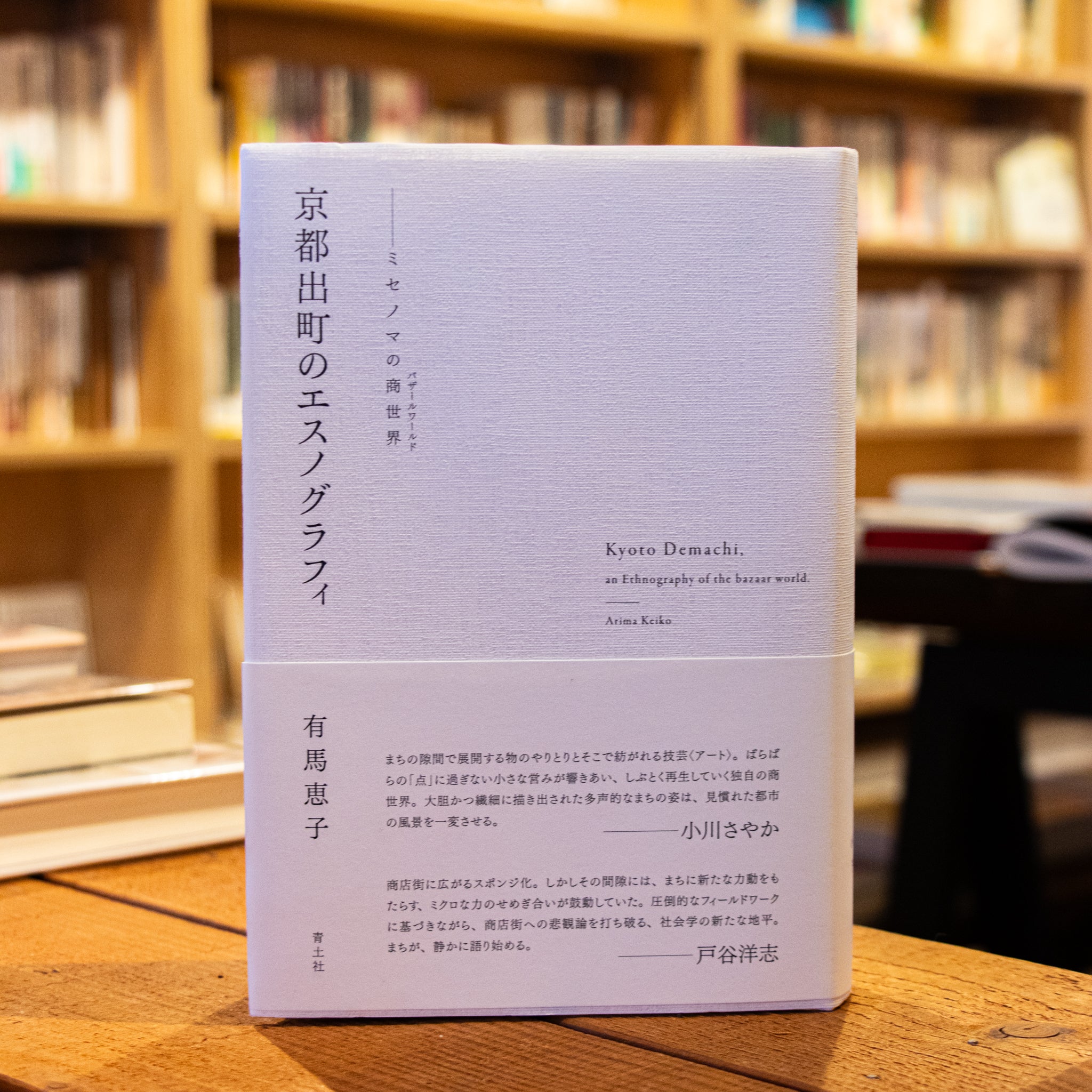 新本 new book – 余波舎 / NAGORO BOOKS