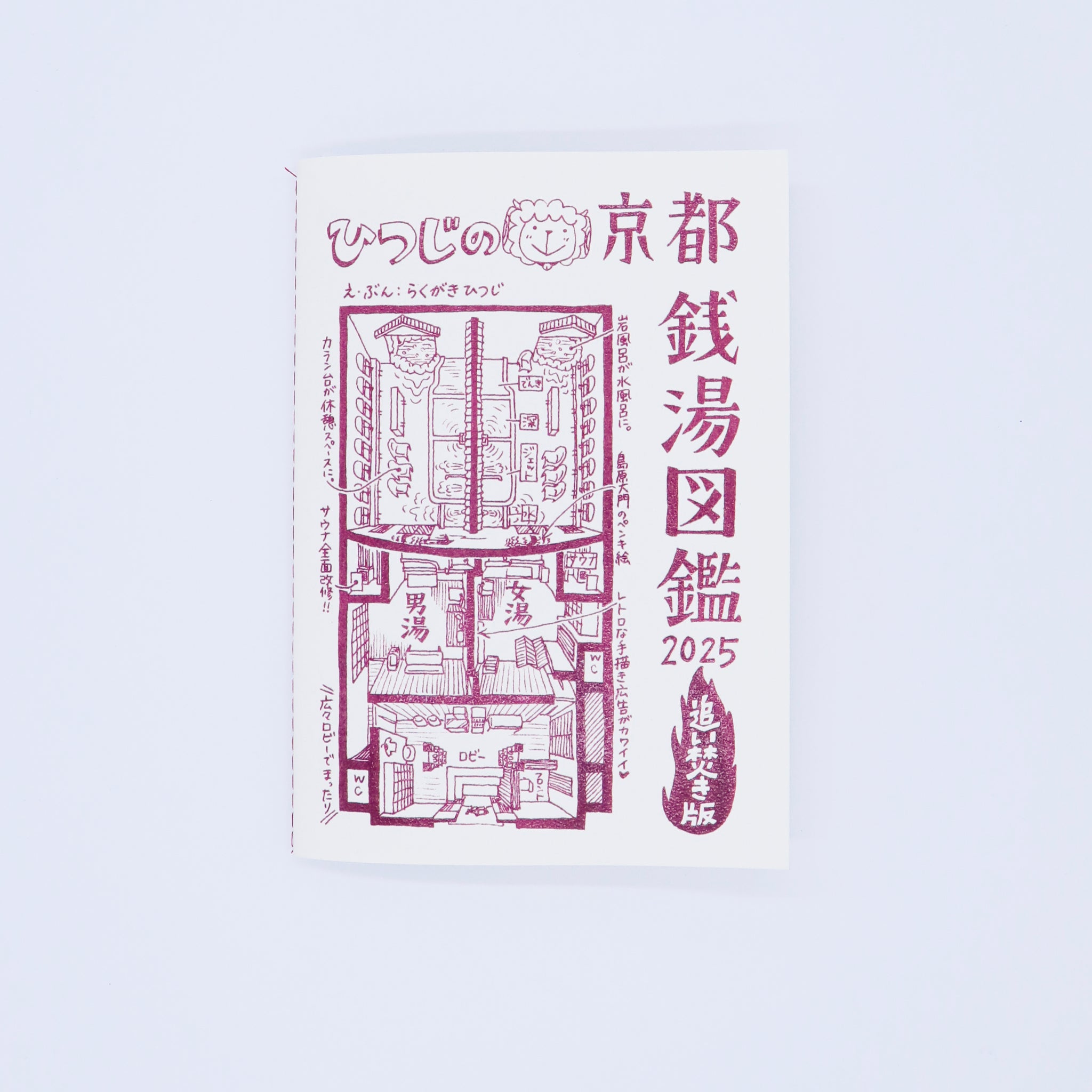 ほしよりこ　zine リトルプレス　cowbooks ZINE リトルプレス – 余波舎 / NAGORO BOOKS