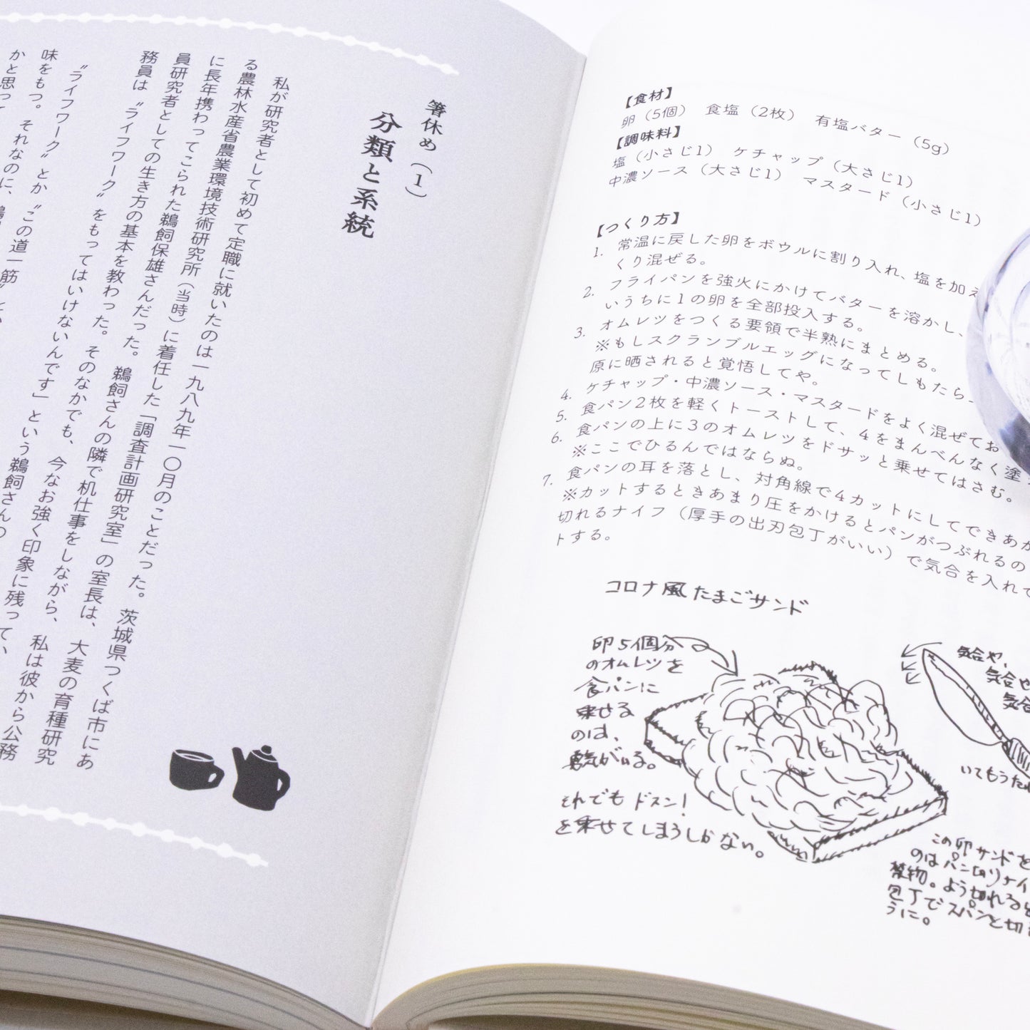 三中信宏「本棚の記憶」
