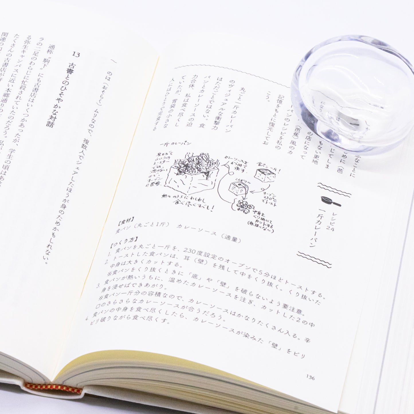 三中信宏「本棚の記憶」