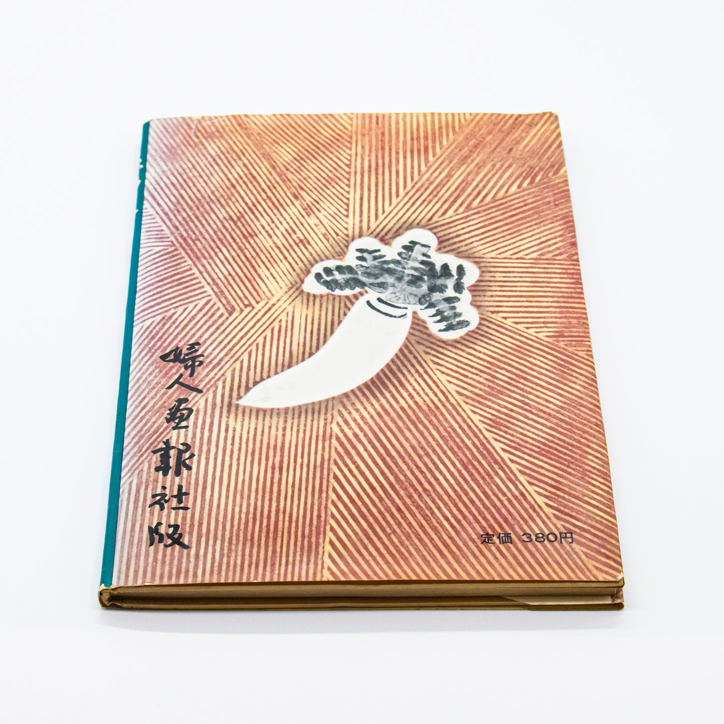 辻嘉一「味噌汁 三百六十五日」