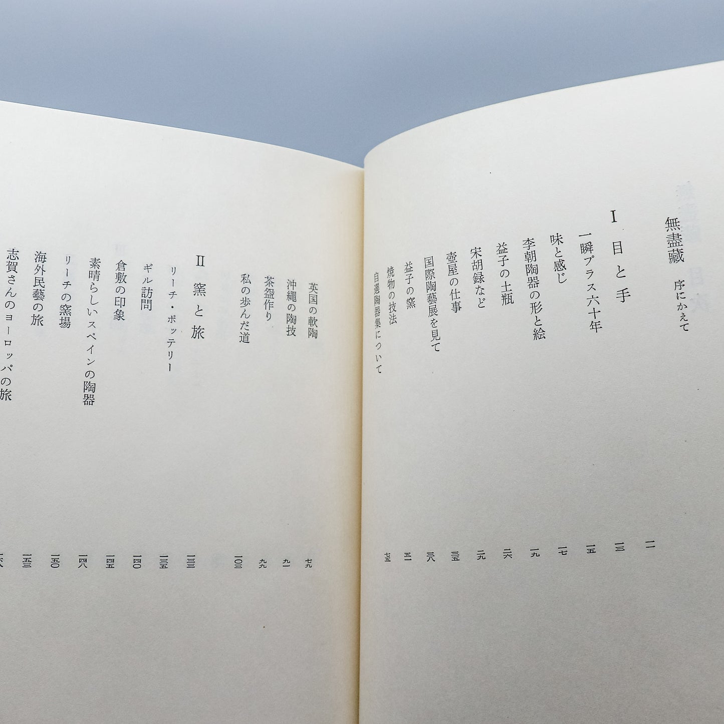 【古本 / secondhand book】無盡蔵