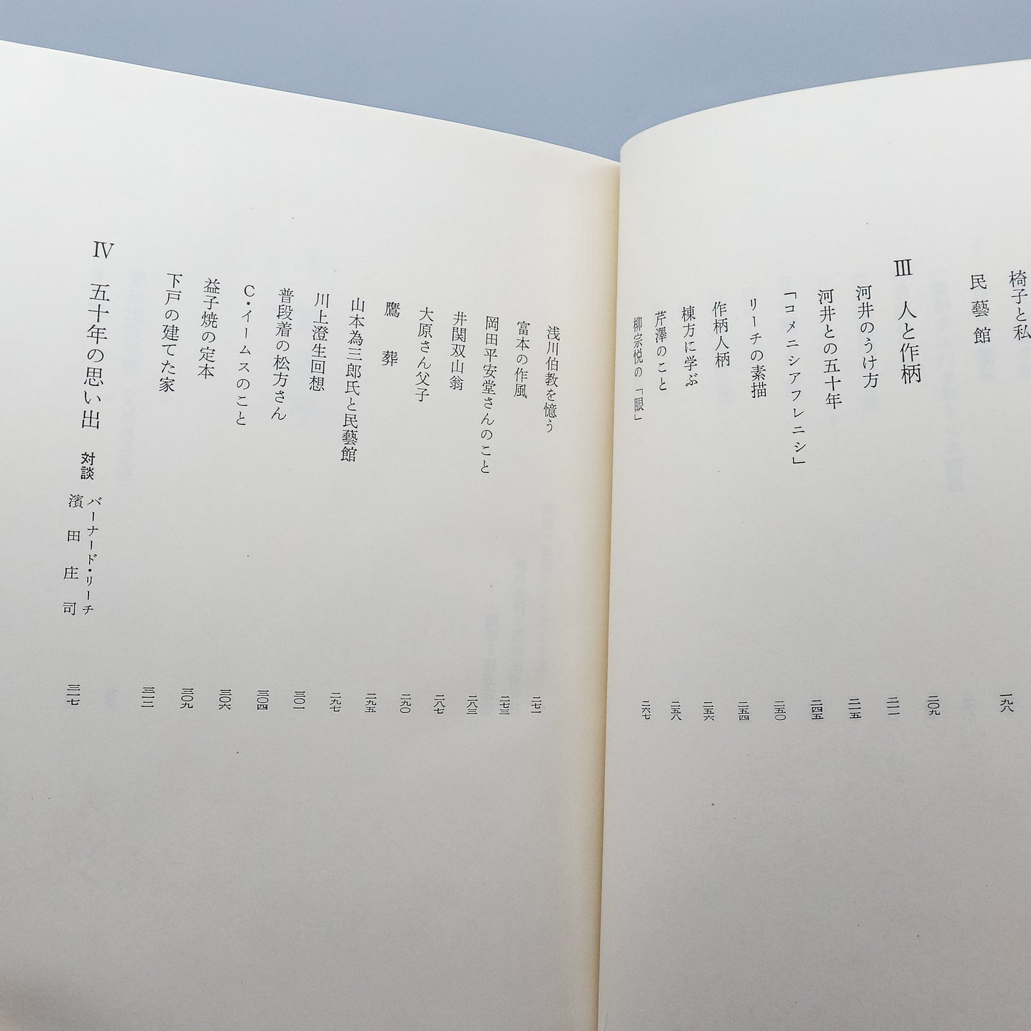 【古本 / secondhand book】無盡蔵