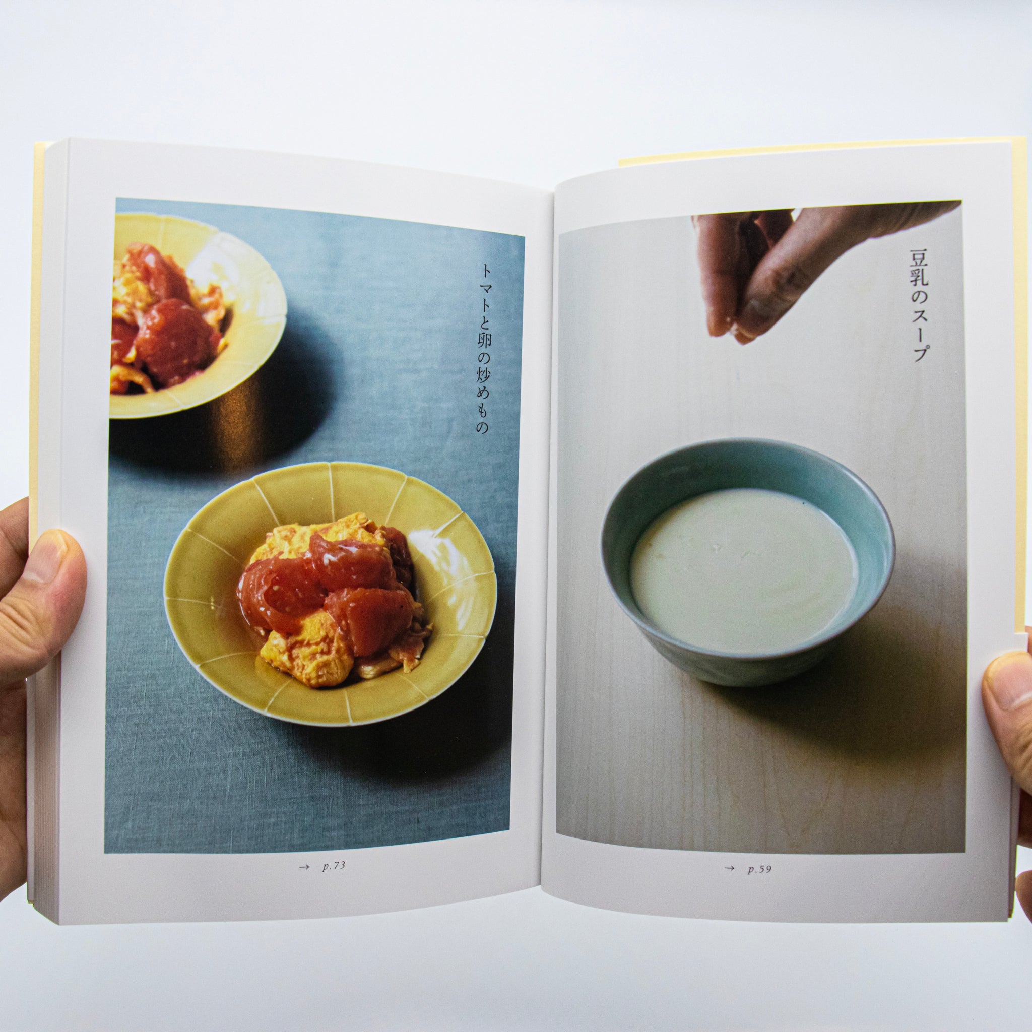 ウー・ウェン「料理の意味とその手立て」 – 余波舎 / NAGORO BOOKS