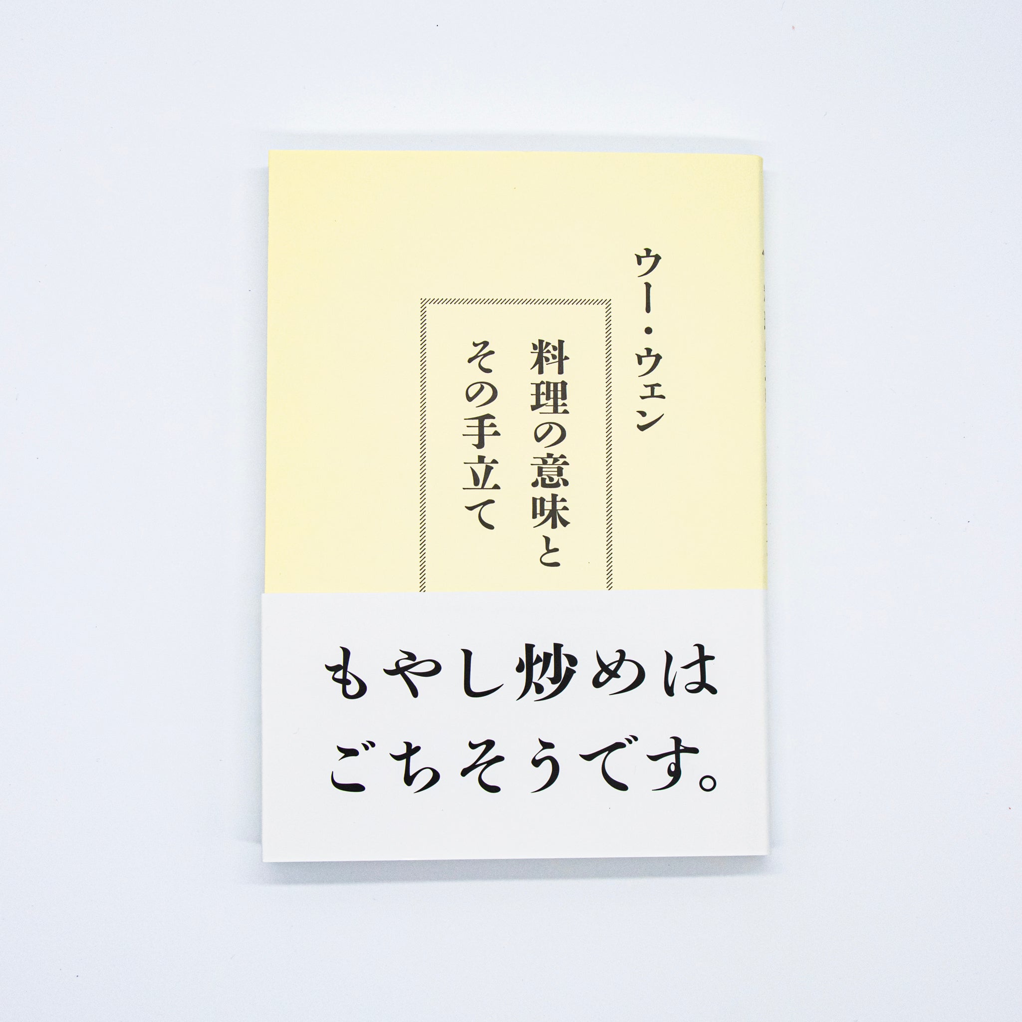 新本 new book – 余波舎 / NAGORO BOOKS