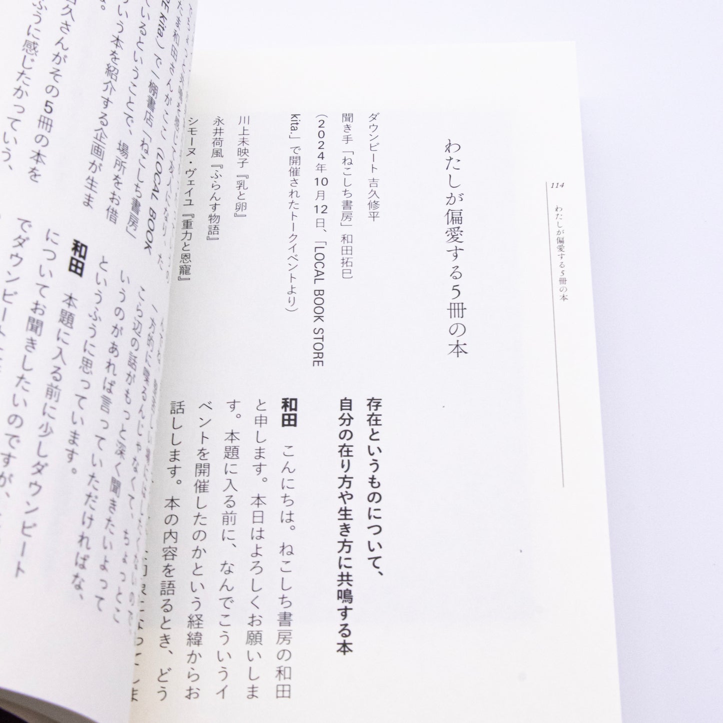 Shuhei Yoshihisa, "Traces of a Stroll"