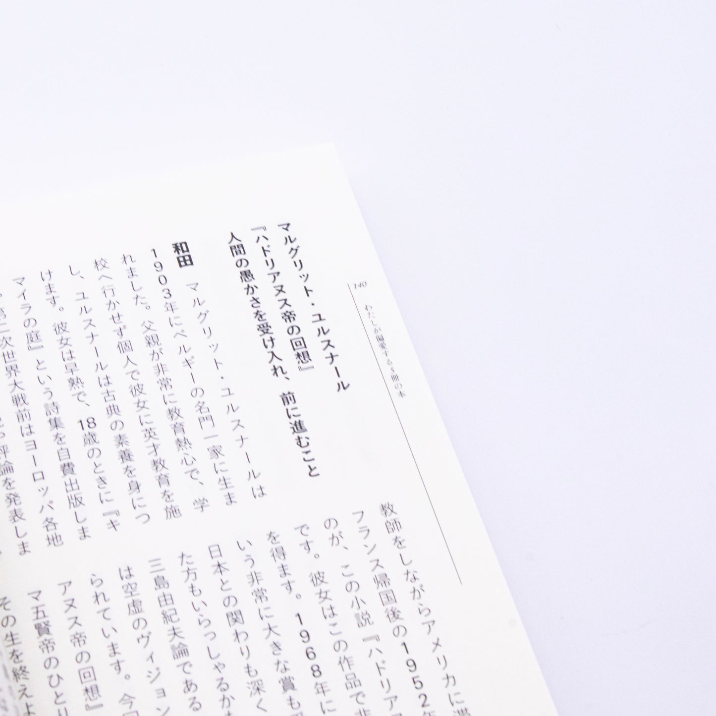 Shuhei Yoshihisa, "Traces of a Stroll"