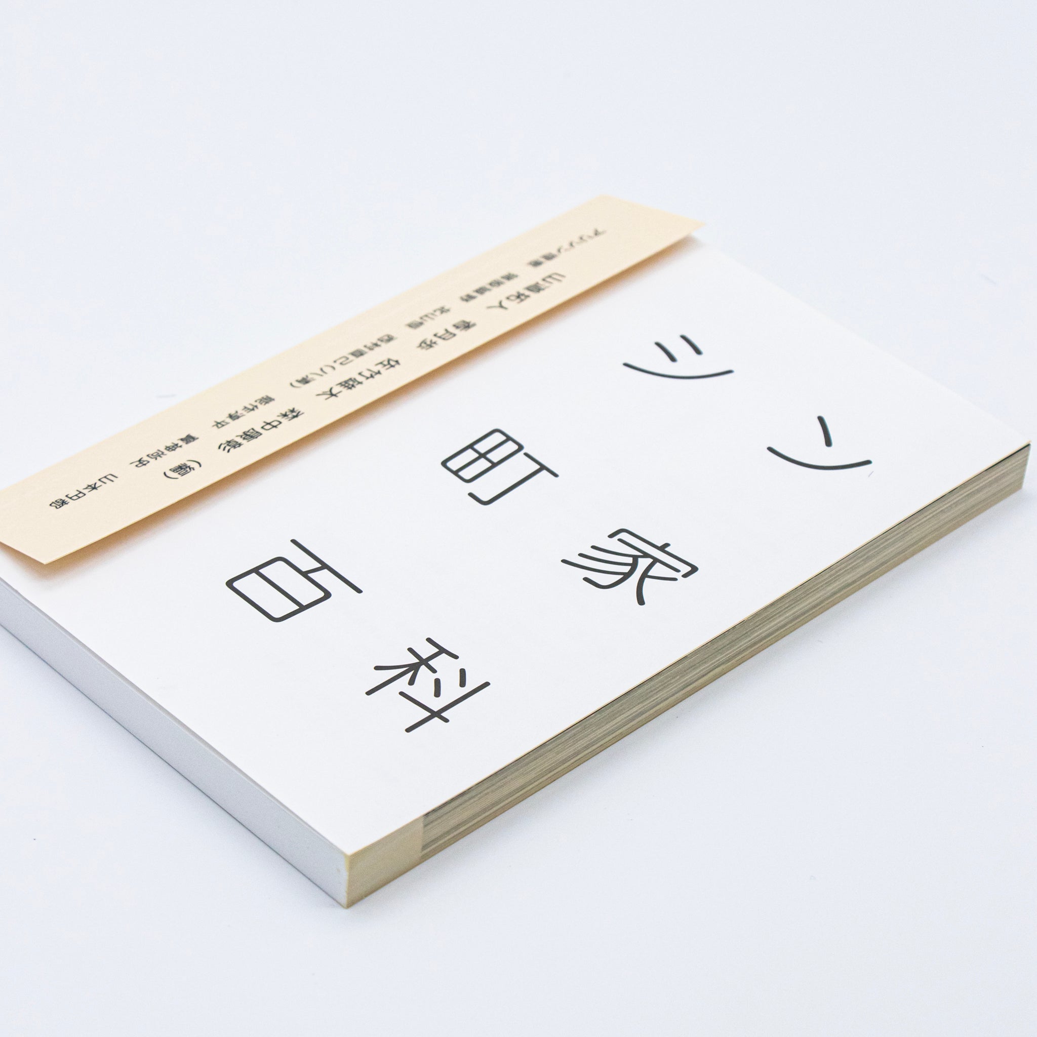 新本 new book – 余波舎 / NAGORO BOOKS