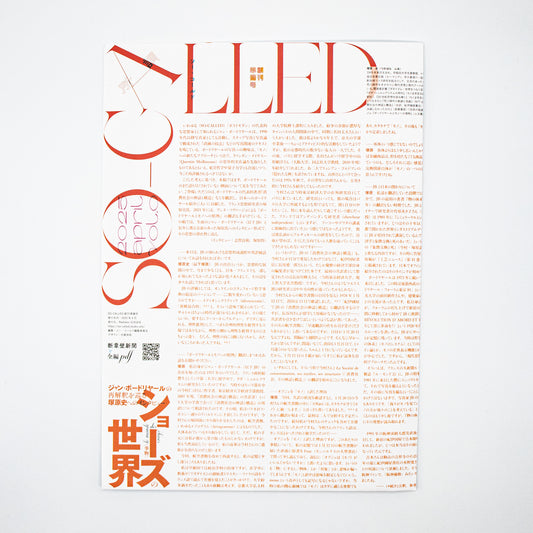SO-CALLED 創刊準備号