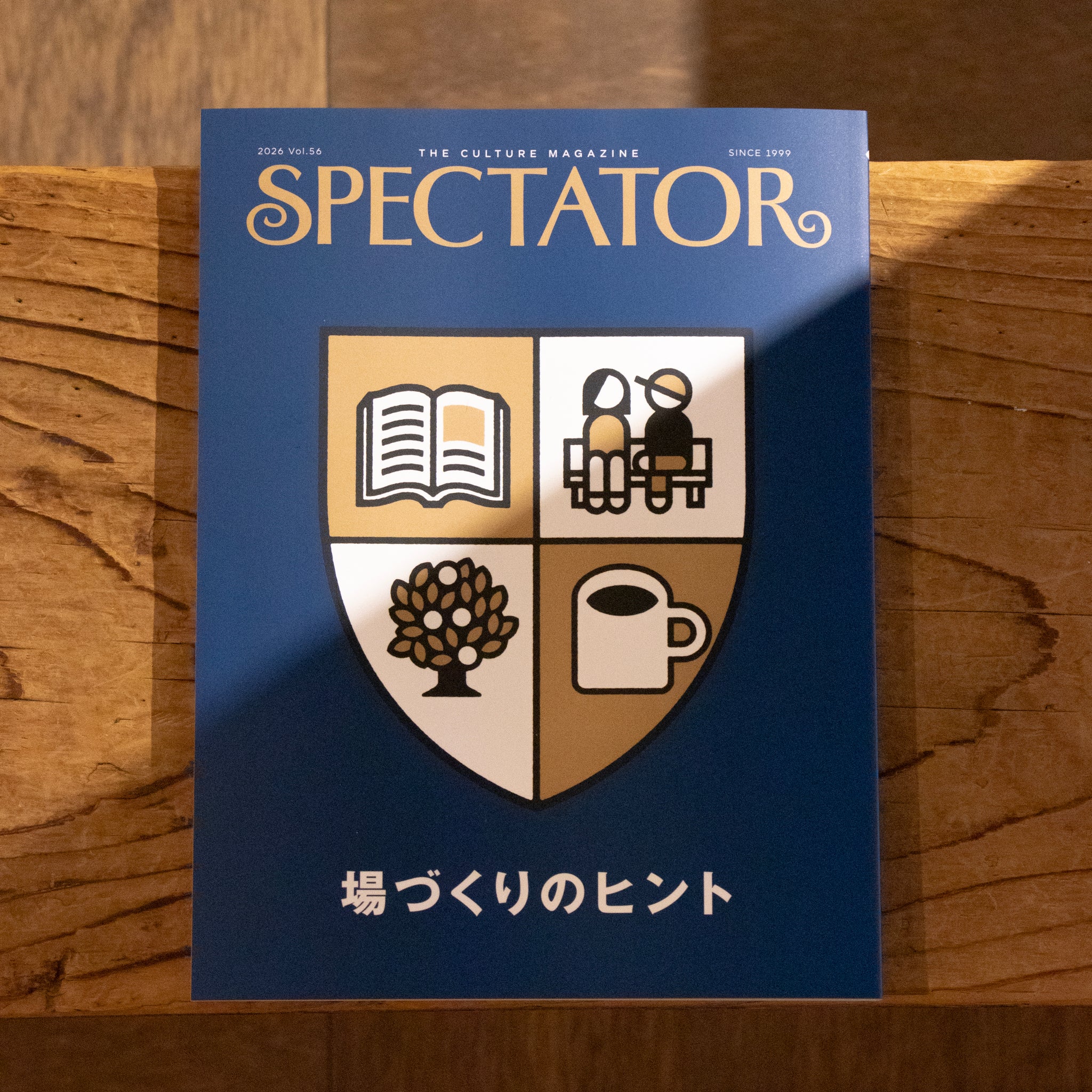 SPECTATOR」Vol.56 場づくりのヒント – 余波舎 / NAGORO BOOKS